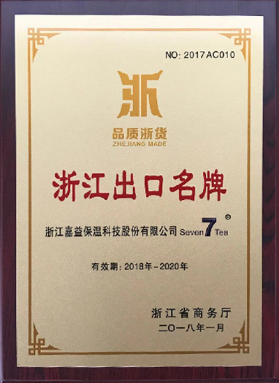 嘉益股份 嘉益股份